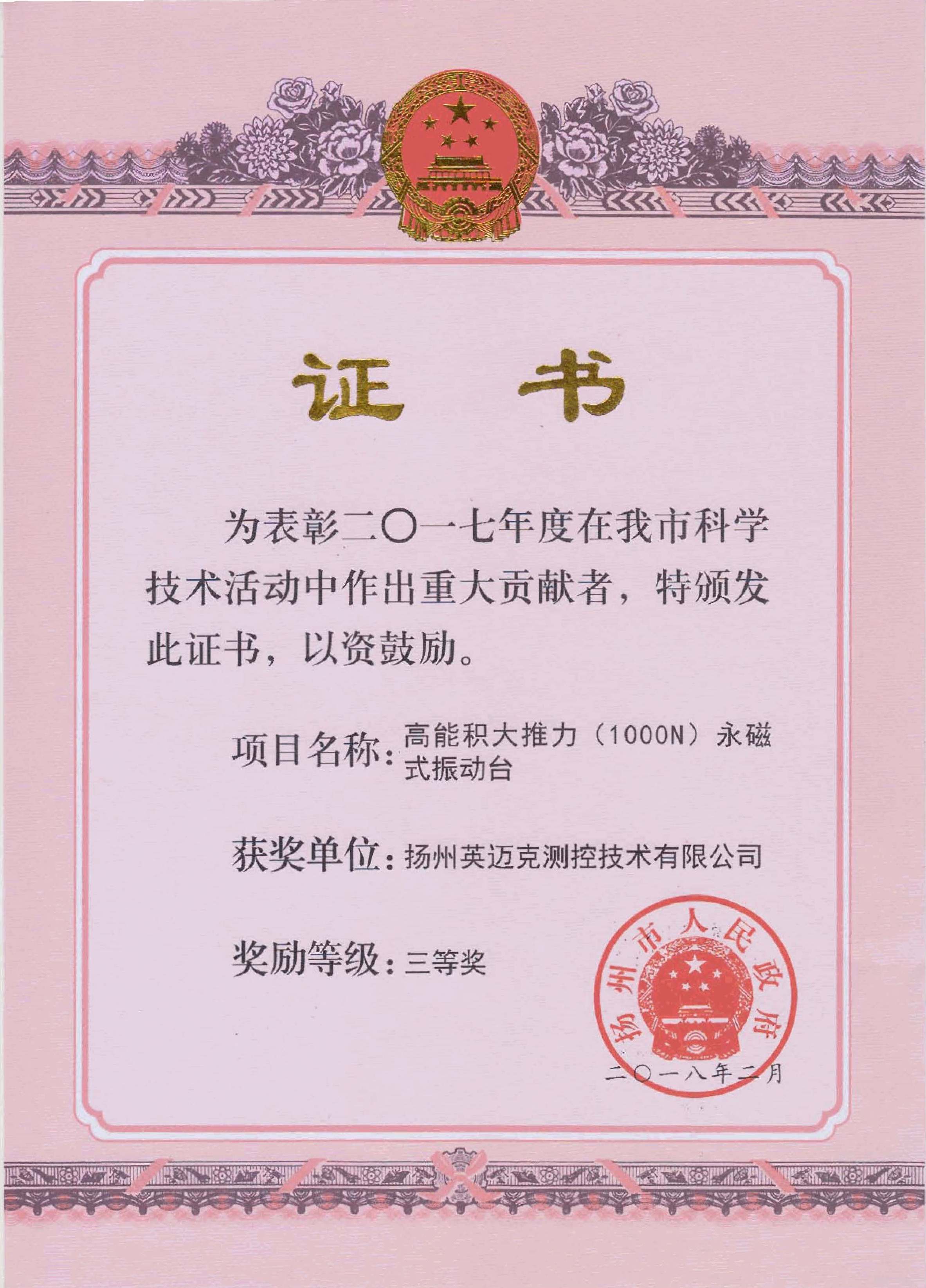 振動傳感器|振動激勵系統(tǒng)|振動分析系統(tǒng) 振動傳感器|振動激勵系統(tǒng)|振動分析系統(tǒng)